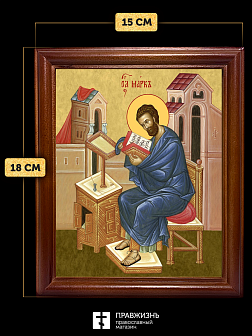 Икона Марк апостол и евангелист, деревянная рамка со стеклом 15х18х2 см 100