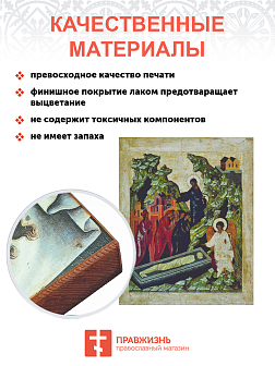 Икона Жены Мироносицы на Гробе Господнем