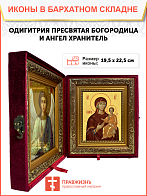 Образ Божией Матери "Одигитрия", 03О2 Образ Божией Матери "Одигитрия", 03О2