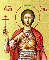 Икона "Уар", св. мч., с золочением поталью, 09У1-УЛ Икона "Уар", св. мч., с золочением поталью, 09У1-УЛ