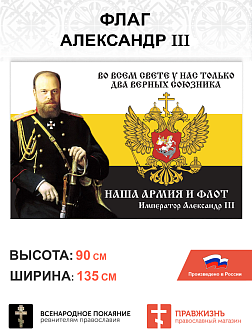 Набор флагов Русские Цари шёлк 4 шт.