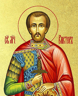 Икона Виктор Халкидонский мученик с золочением, деревянная рамка с басмой и стеклом 18х21х2,5 см 046