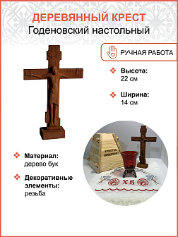 Пасочница рушник крест лампада - набор для Пасхи 009