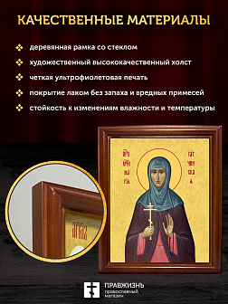 Икона Мария Гатчинская преподобномученица, деревянная рамка со стеклом 15х18х2 см 894