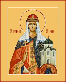 Икона Ольга равноапостольная великая княгиня