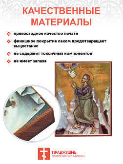 Икона под старину Пророк Моисей