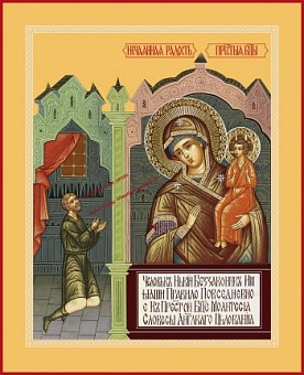 Икона Нечаянная радость икона Божией Матери Икона Нечаянная радость икона Божией Матери