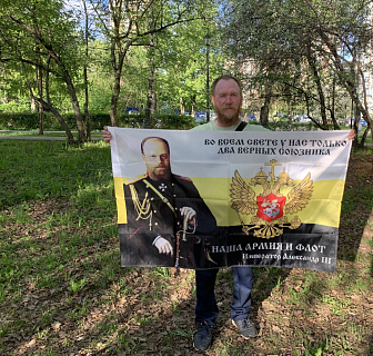 Флаг 097 Александр 3 Наша армия и флот, 90х135, материал шелк для помещений Флаг 097 Александр 3 Наша армия и флот, 90х135, материал шелк для помещений