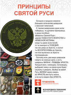 Герб Имперский, Русь - 3 копейки гусь, шеврон военный пришивной, материал оксфорд цвет хаки, нитка хаки, диаметр 9 см