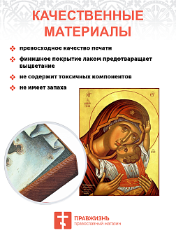 Икона под старину Пресвятой Богородицы Кардиотисса (Сердечная)