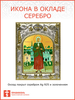 Икона КСЕНИЯ Петербургская, Блаженная (СЕРЕБРЯНАЯ РИЗА)