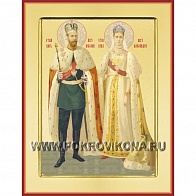 Икона Страстотерпцы царь Николай II, царица Александра