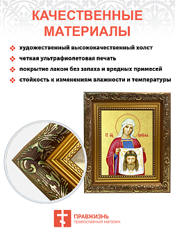 Икона "Веринея (Вероника)", св. мц., с золочением поталью, 10011-УЛ