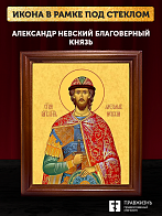 Икона Александр Невский Благоверный Князь, деревянная рамка со стеклом 15х18х2 см 020 Икона Александр Невский Благоверный Князь, деревянная рамка со стеклом 15х18х2 см 020