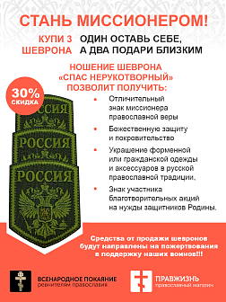 Имперский Герб, набор 3 шеврона, пришивной, нитка хаки, материал оксфорд цвет хаки, высота 9 см
