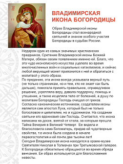 Флаг 125 За Дом Пресвятой Богородицы 90х135 материал сетка для помещений