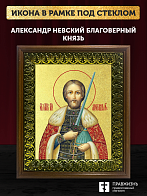 Икона Александр Невский благоверный князь с золочением, деревянная рамка с басмой и стеклом 18х21х2, Икона Александр Невский благоверный князь с золочением, деревянная рамка с басмой и стеклом 18х21х2,