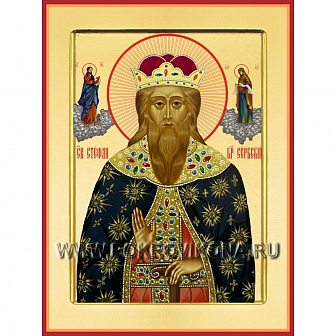 Икона деревянная с золочением ''Блаженный Стефан Сербский (Бранкович), король''