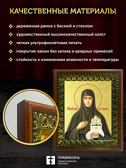 Икона София Соломония Суздальская преподобная с золочением, деревянная рамка с басмой и стеклом 18х2
