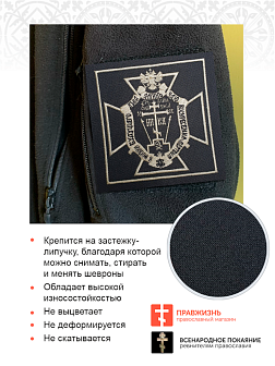 Шеврон Крест Голгофа липучка 9,5х9,5см оксфорд чёрный/тм 1шт