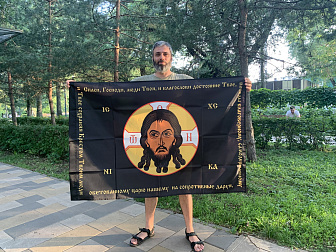 Флаг 198_1 Спас Нерукотворный Спаси Господи люди Твоя по периметру на черном 90х135 материал сетка для улицы