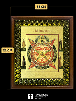 Икона Всевидящее Око Божие с золочением, деревянная рамка с басмой и стеклом 18х21х2,5 см 1114