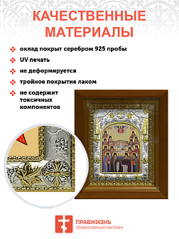 Икона Оптинские старцы, в деревяном киоте