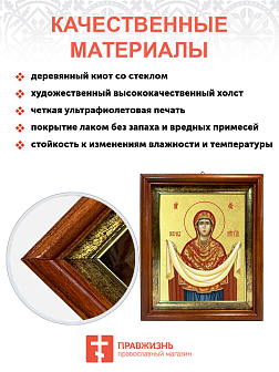 Икона Божией Матери "Покров" с золочением поталью, 03П1-УЛ