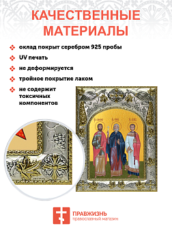 Икона складень Гурий, Самон Авив мученики и Ангел Хранитель 14 х 18 см