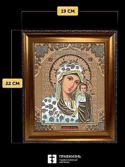 Икона Казанская Божия Матерь, бронзовая багетная рамка узкая с узором 15х18 см