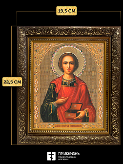 Икона Пантелеймон Целитель, бронзовая багетная рамка узкая с узором 15х18 см Икона Пантелеймон Целитель, бронзовая багетная рамка узкая с узором 15х18 см