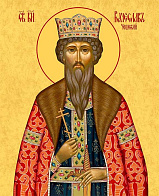 Образ святого Вячеслава Чешского, благоверного князя, 09В10