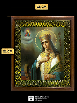 Икона Екатерина великомученица с золочением, деревянная рамка с басмой и стеклом 18х21х2,5 см 070 Икона Екатерина великомученица с золочением, деревянная рамка с басмой и стеклом 18х21х2,5 см 070
