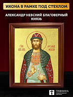 Икона Александр Невский благоверный князь с золочением, деревянная рамка со стеклом 15х18х2 см 020 Икона Александр Невский благоверный князь с золочением, деревянная рамка со стеклом 15х18х2 см 020