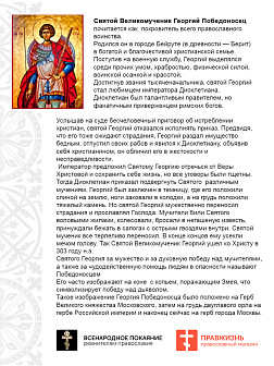 Набор шевронов СПАС 6х9 см + ГЕОРГИЙ ПОБЕДОНОСЕЦ высота 9 см, хаки, на лиучке, оксфорд, 2 шт