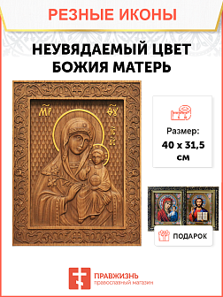 Икона резная Почаевская 12-007-01_EDK