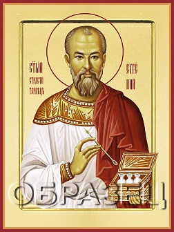 Икона Святой врач страстотерпец Евгений Боткин