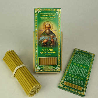 Каталог товаров pravzhizn Свечи для дома №80 (12шт, 18см, 1ч), Иоанн Кронштадтский Свечи для дома №80 (12шт, 18см, 1ч), Иоанн Кронштадтский