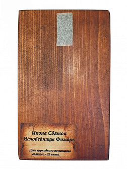 Икона под старину Святая Фамарь