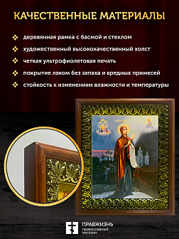 Икона Божьей Матери Боголюбская, деревянная рамка с басмой и стеклом 18х21х2,5 см 1182 Икона Божьей Матери Боголюбская, деревянная рамка с басмой и стеклом 18х21х2,5 см 1182