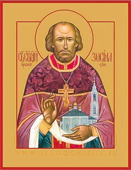 Икона ''Зосима Крылатский священномученик''