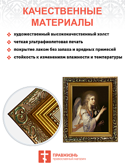 Образ Архангела Гавриила, святого Архистратига, 04009