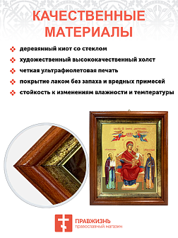 Икона Божией Матери "Домостроительница (Экономисса)" с золочением поталью, 03017-УЛ