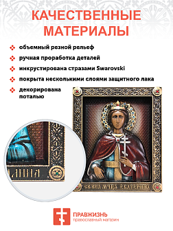 Икона Екатерина Александрийская великомученица