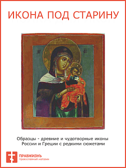 Икона Коневская (Голубицкая) Пресвятая Богородица