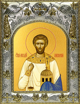 Икона ЛАВРЕНТИЙ Архидьякон Римский мученик