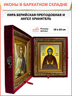 Икона Кира Берийская Преподобная на холсте 156