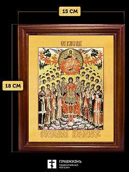 Икона Собор Михаила Архангела с золочением, деревянная рамка со стеклом 15х18х2 см