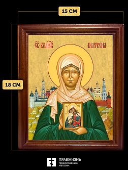 Икона Матрона Московская блаженная, деревянная рамка со стеклом 15х18х2 см 103