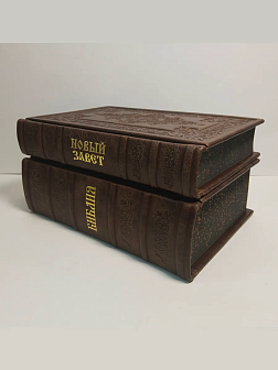 Подарочный набор книг в кожаном переплете: Библия 03.10 и Новый Завет 07.01 темно-коричневый